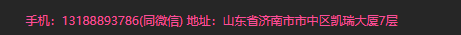 手機號